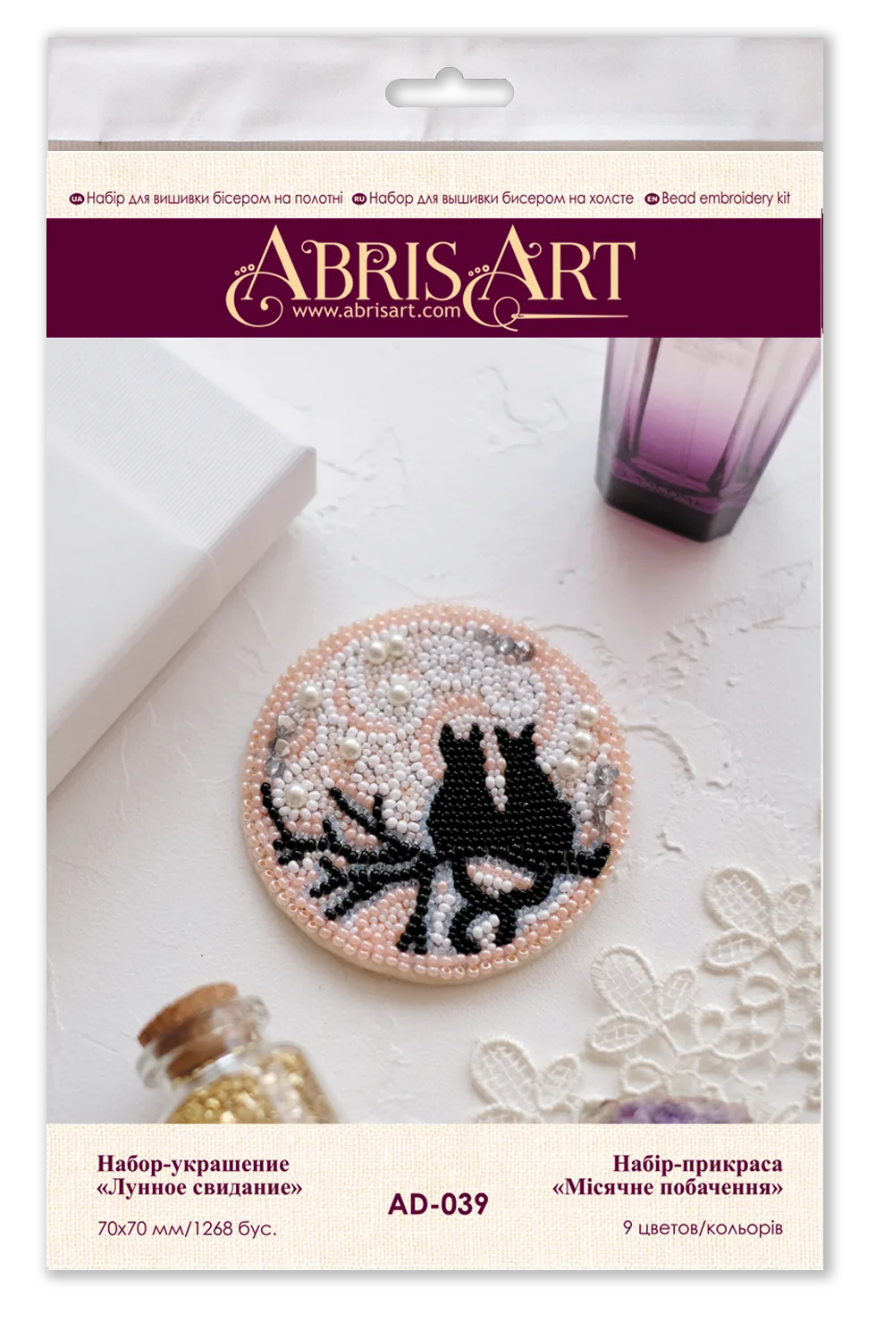 Brooch Embroidery Kit Decoration Moon date