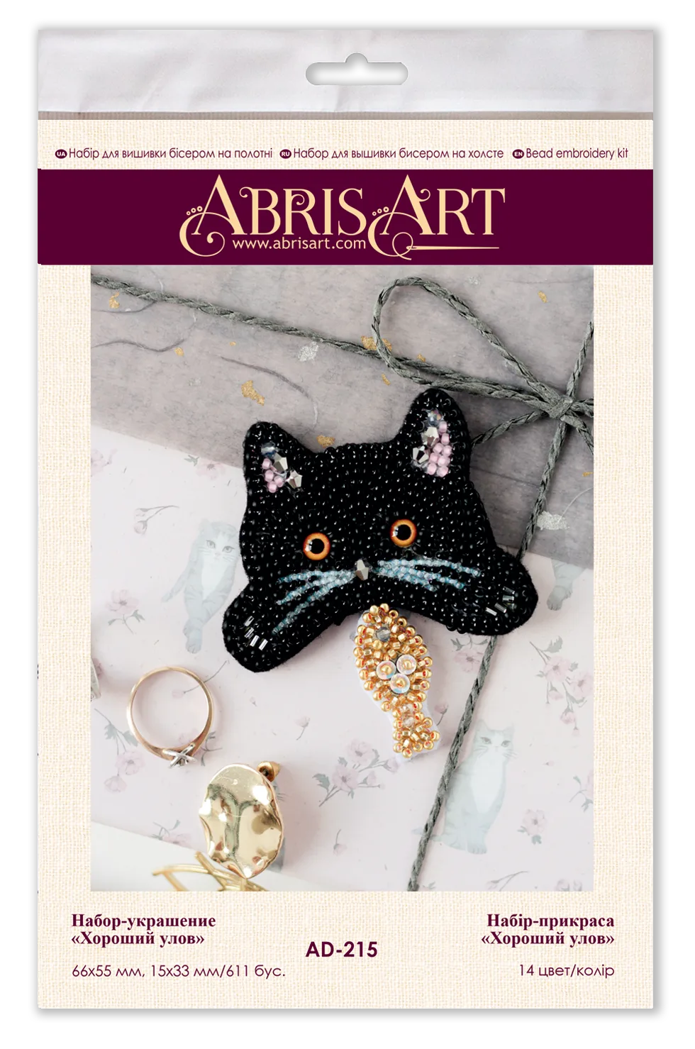 Brooch Embroidery Kit Decoration Good catch