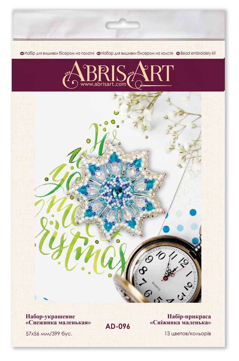 Brooch Embroidery Kit Decoration Snowflake little