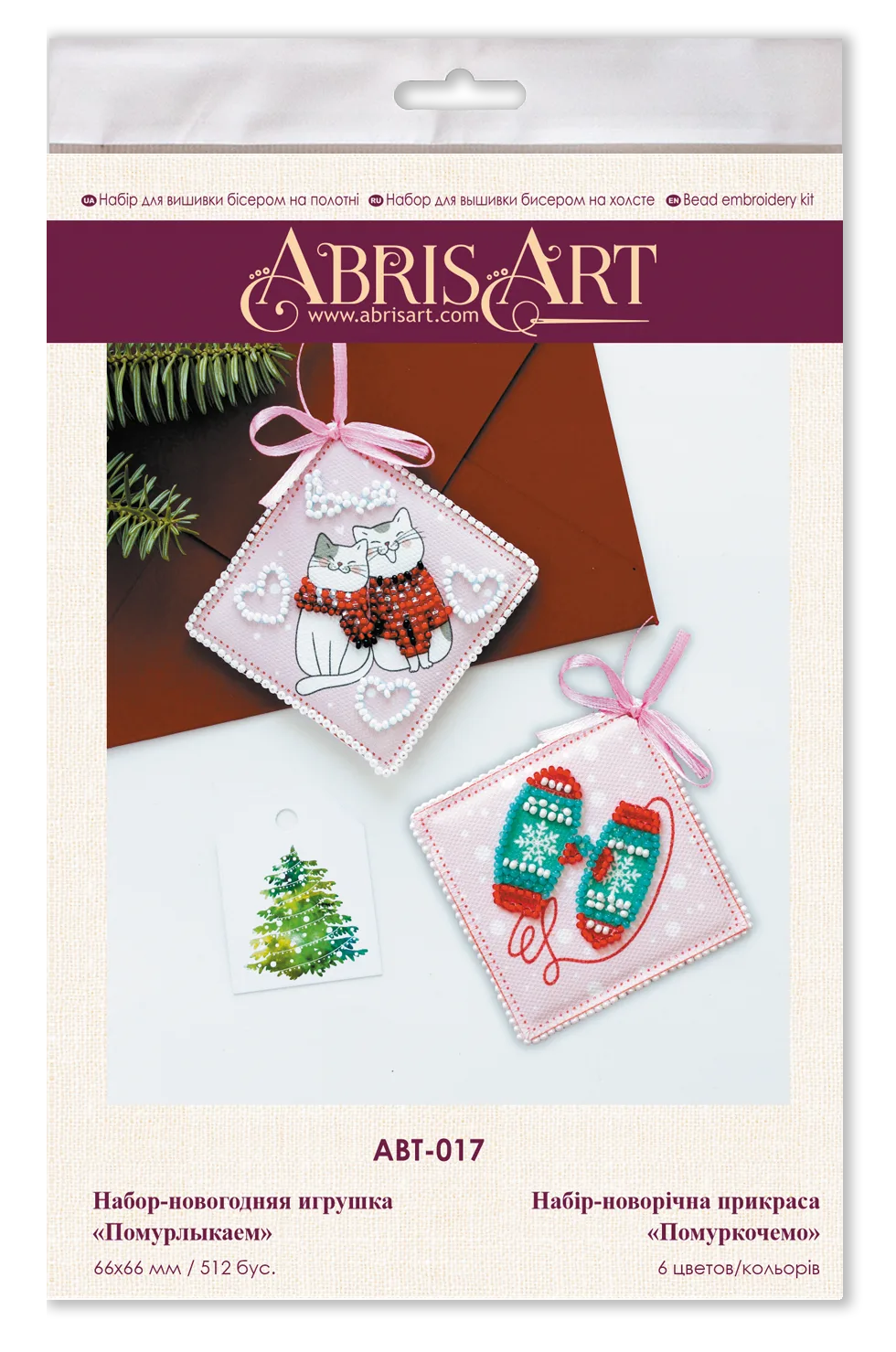 Christmas and New Year Decor Kit Decoration We purr