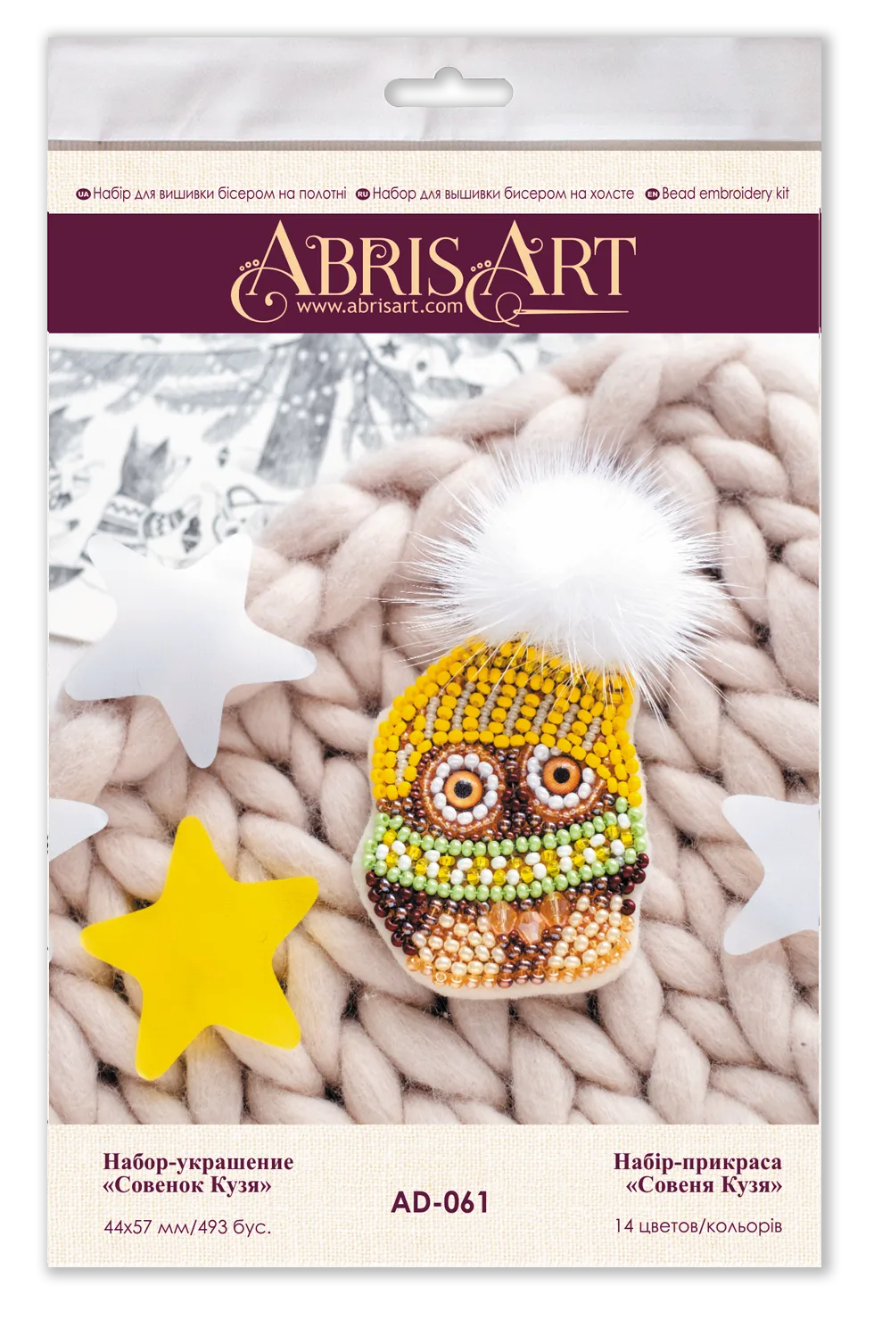 Brooch Embroidery Kit Decoration Owl Kuzya