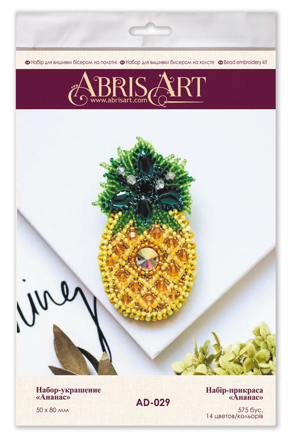 Brooch Embroidery Kit Decoration Pineapple