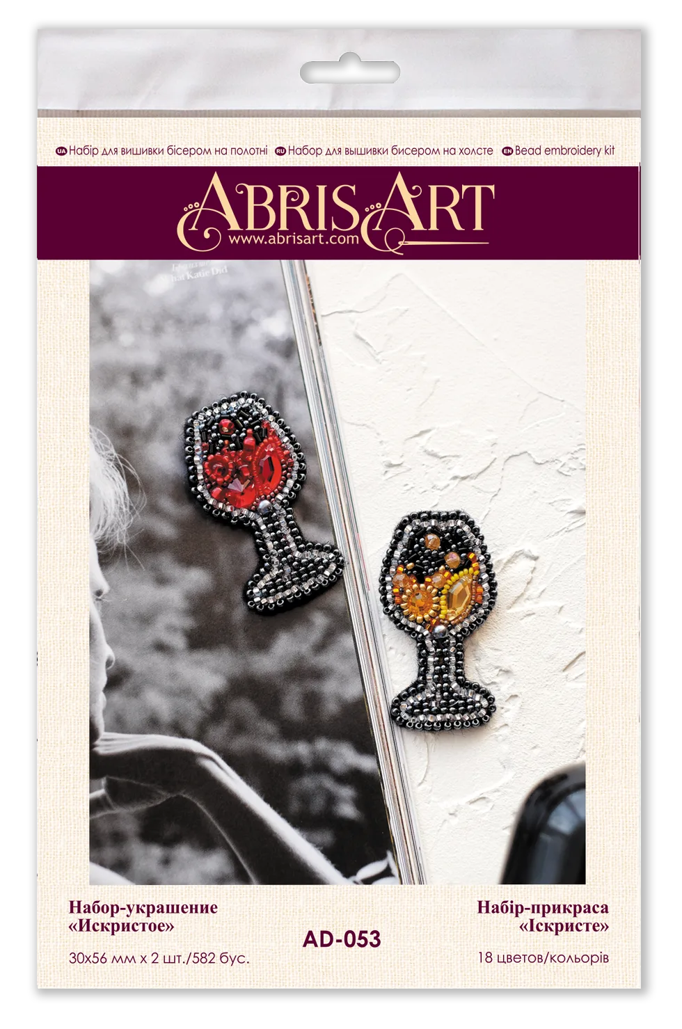 Brooch Embroidery Kit Decoration Sparkling