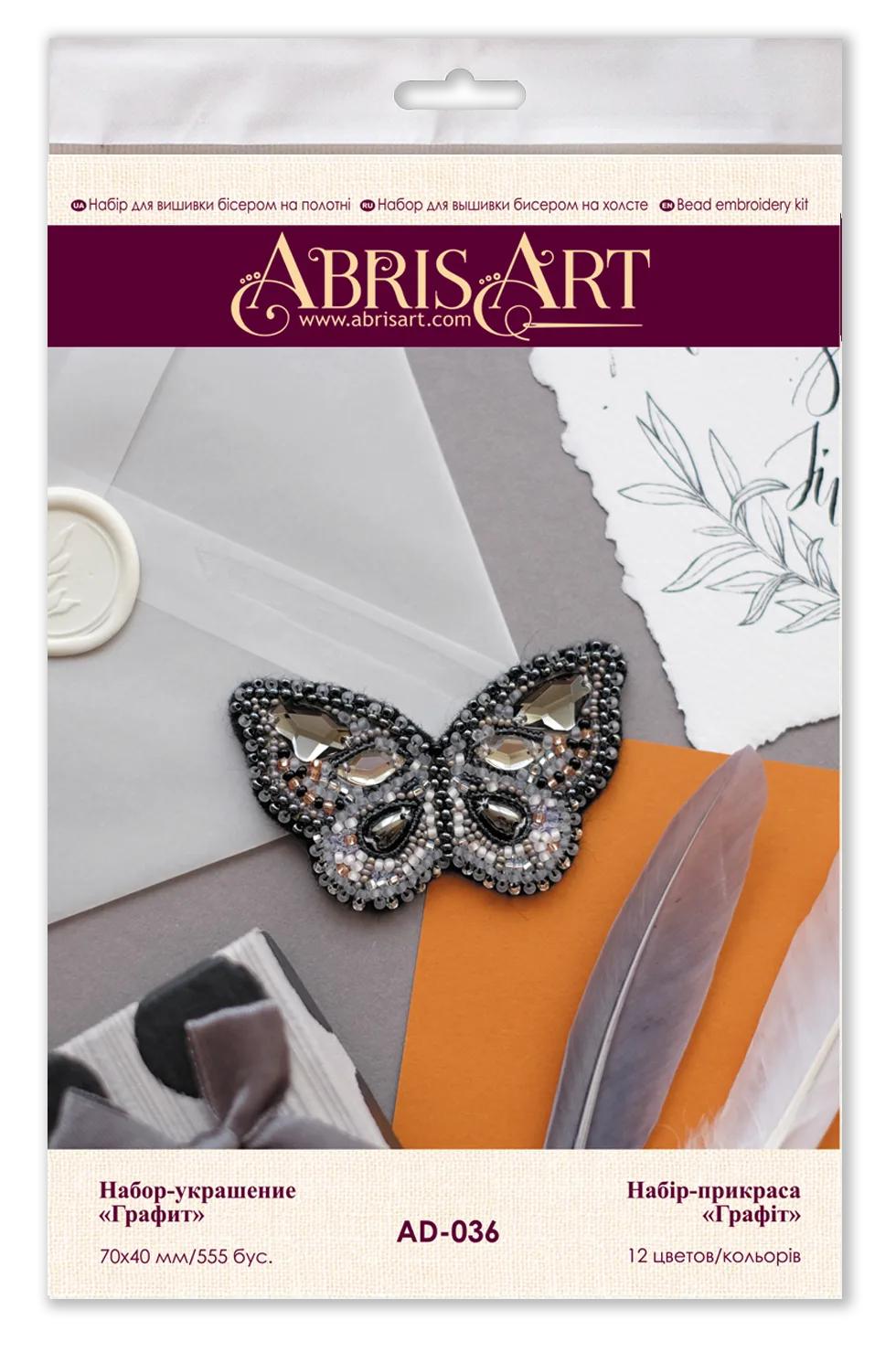 Brooch Embroidery Kit Decoration Graphite