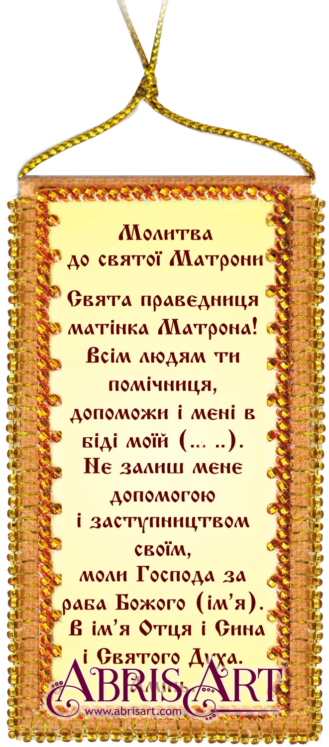 Talisman Bead Embroidery Kit Talisman bead embroidery kits Prayer to Saint Matrona