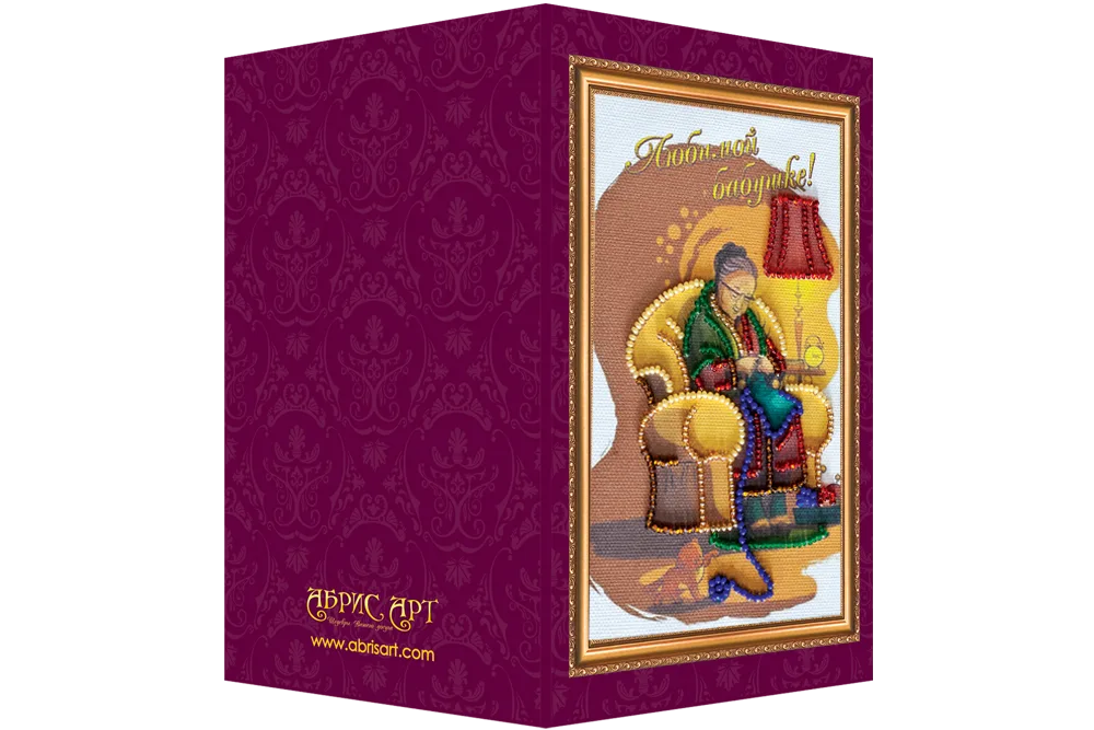 Postcards Bead Embroidery Kit Dear Grandma – 2
