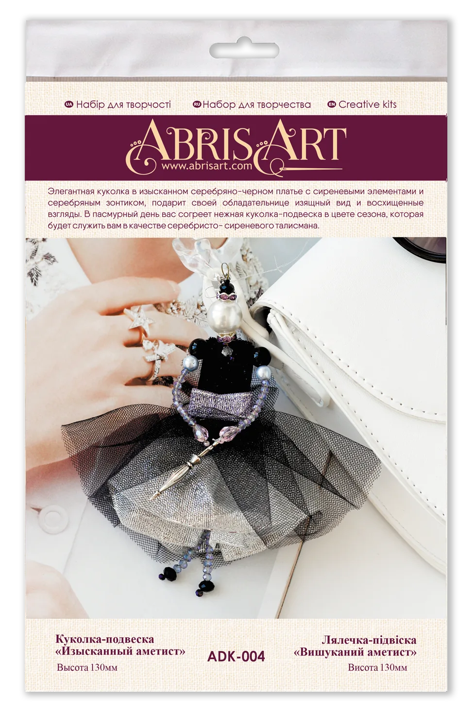 Pendant Embroidery Kit Decoration Pendant doll – Exquisite amethyst
