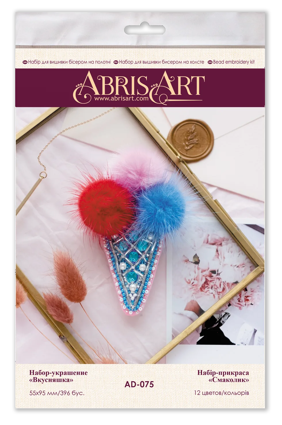 Brooch Embroidery Kit Decoration Yummy