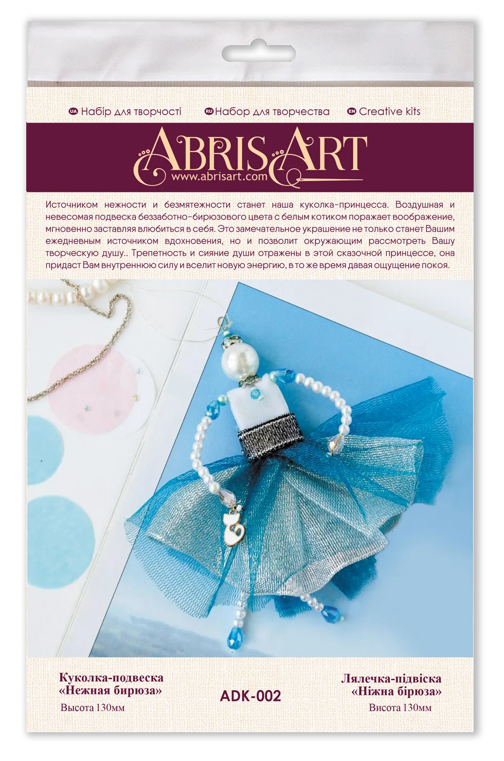 Pendant Embroidery Kit Decoration Pendant doll – Tender turquoise