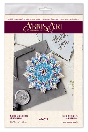 Brooch Embroidery Kit Decoration Snowflake