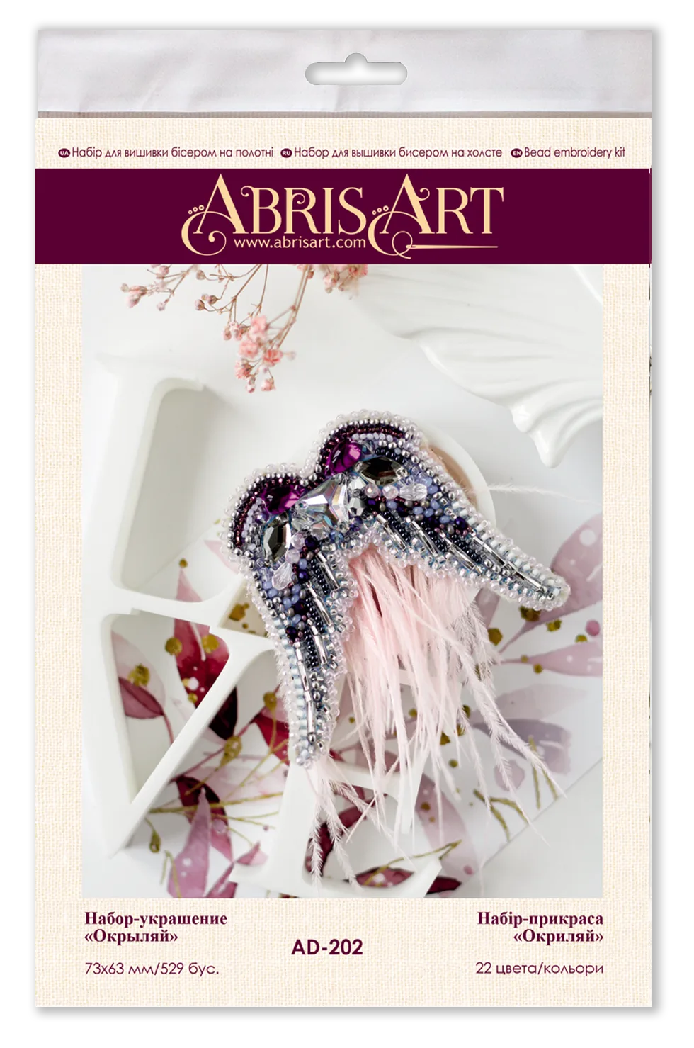 Brooch Embroidery Kit Decoration Wing
