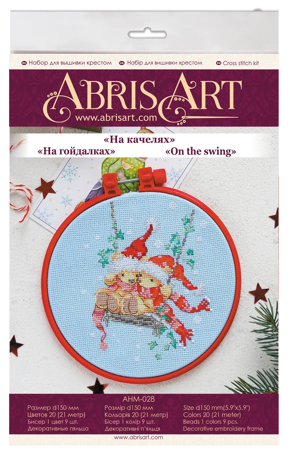 Cross Stitch Kit Cross-stitch kits On the swing