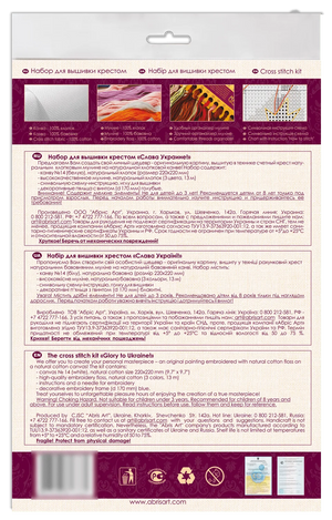 Cross Stitch Kit Cross-stitch kits Glory to Ukraine!