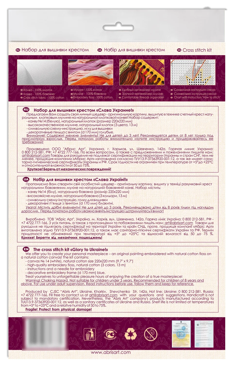 Cross Stitch Kit Cross-stitch kits Glory to Ukraine!