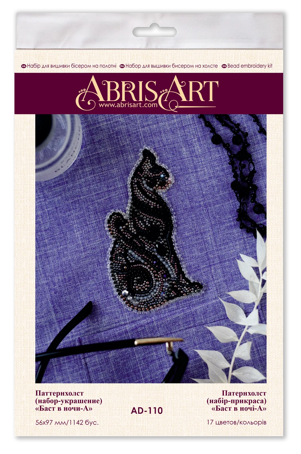 Bead Embroidery Kit On Clothes Decoration Bast in the night-A