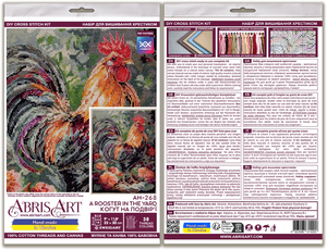 Cross Stitch Kit Cross-stitch kits The Rooster in the Yard