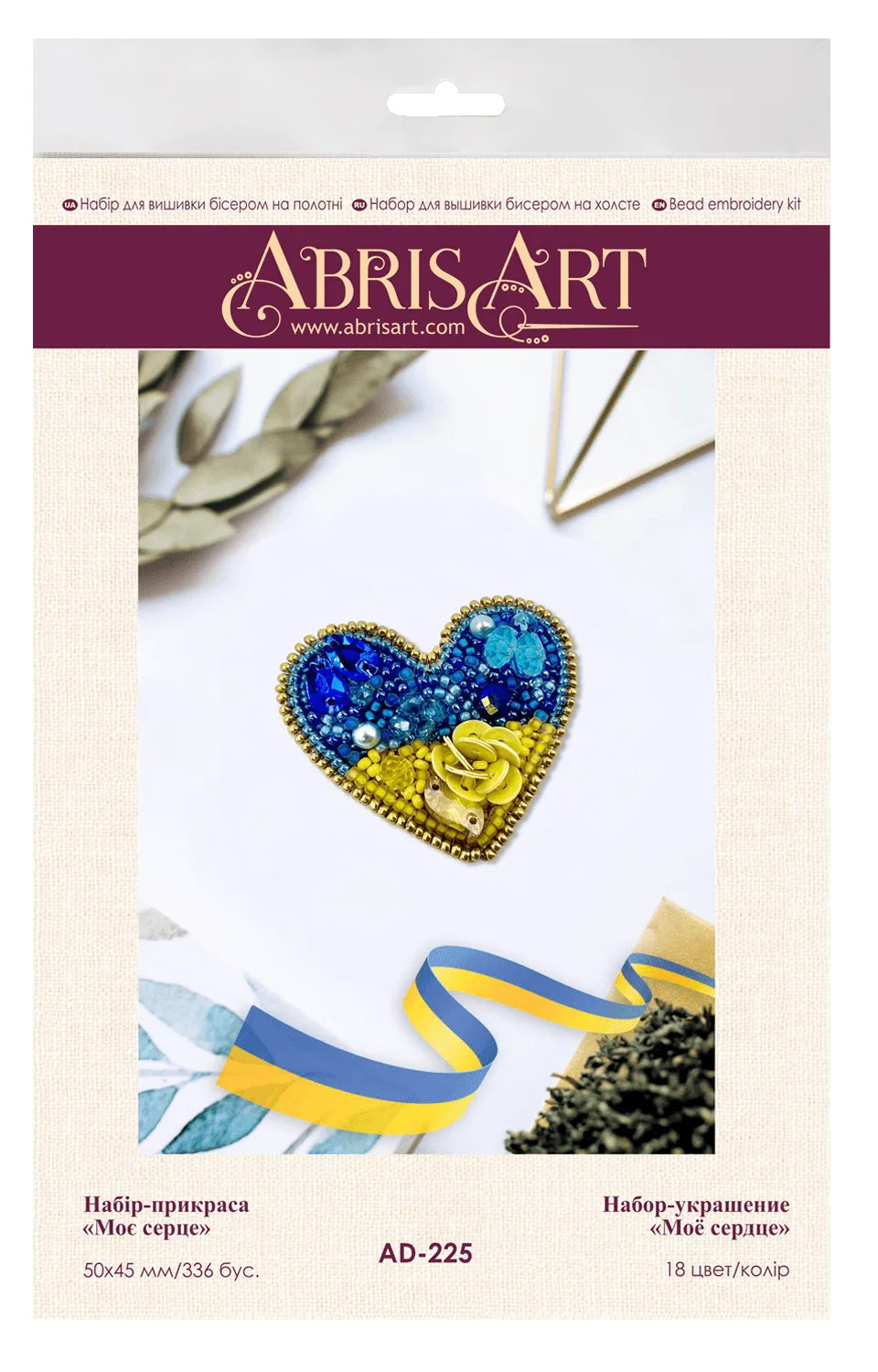 Brooch Embroidery Kit Decoration My heart