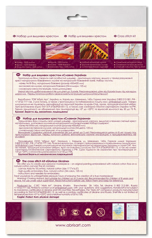 Cross Stitch Kit Cross-stitch kits Glorious Ukraine