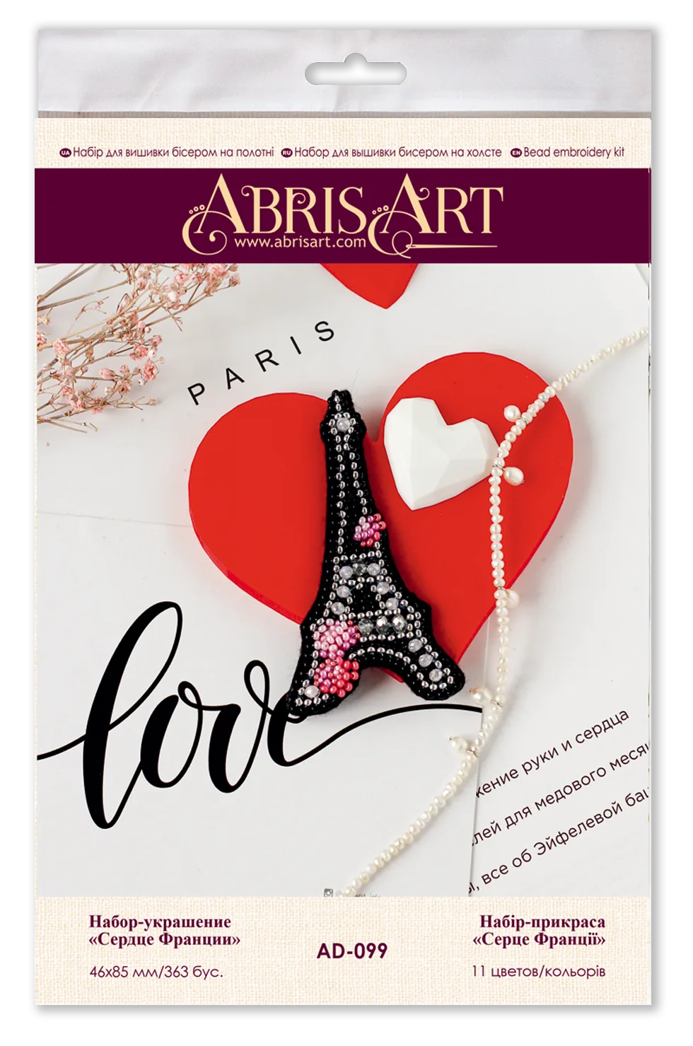 Brooch Embroidery Kit Decoration Heart of France