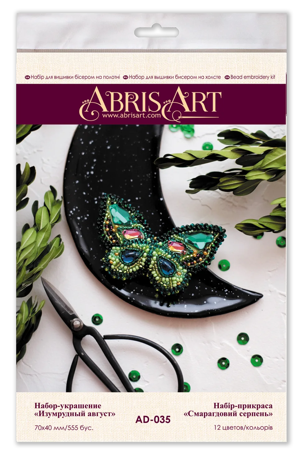 Brooch Embroidery Kit Decoration Emerald august