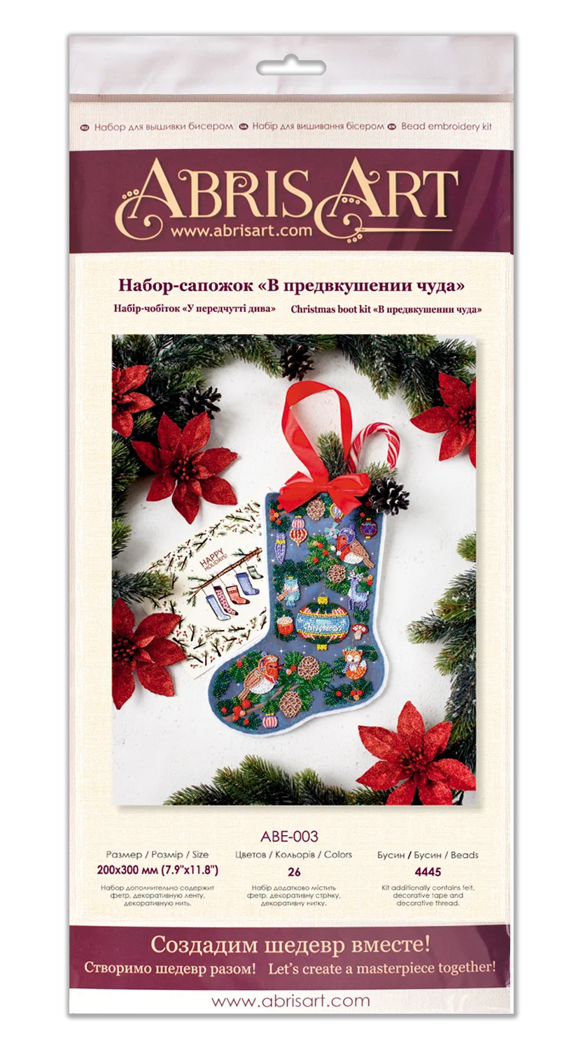 Boots Bead Embroidery Kit Main Bead Embroidery Kit In anticipation of a miracle