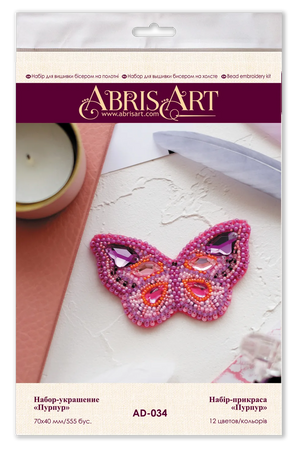 Brooch Embroidery Kit Decoration Purple