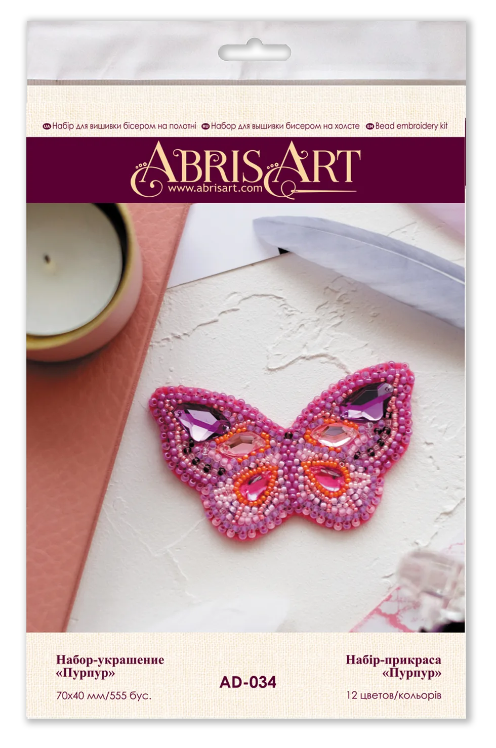 Brooch Embroidery Kit Decoration Purple
