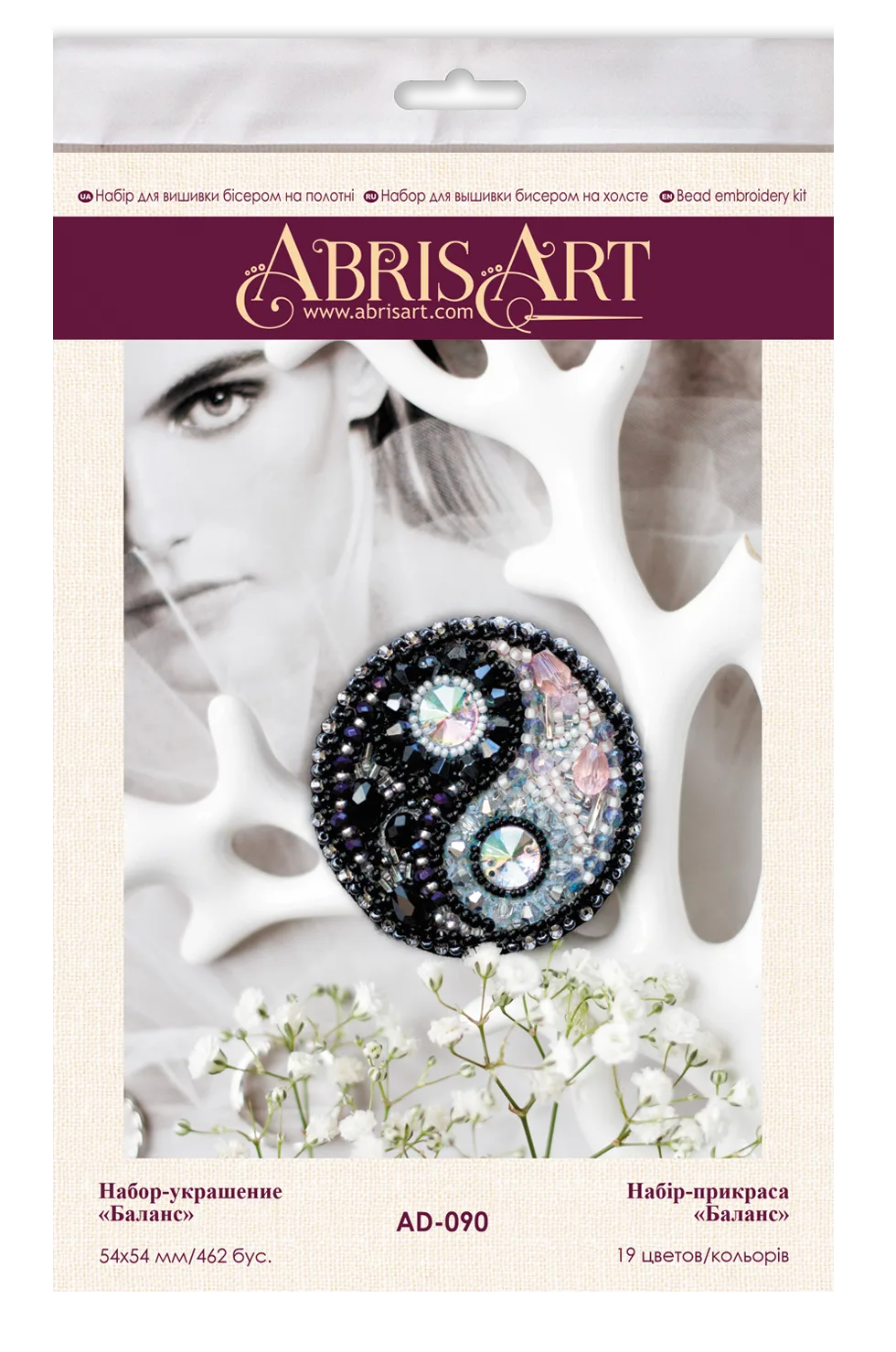 Brooch Embroidery Kit Decoration Balance