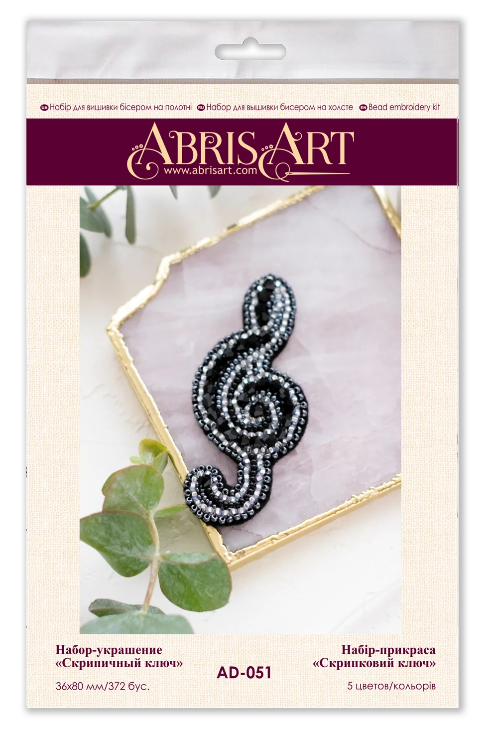 Brooch Embroidery Kit Decoration Treble clef