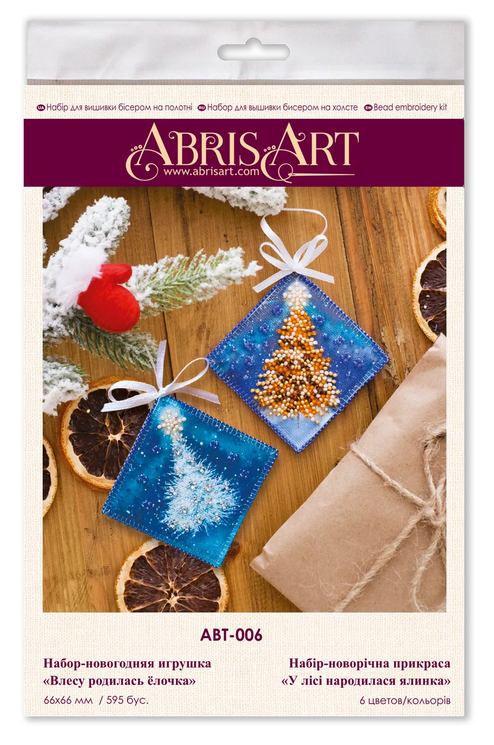 Christmas and New Year Decor Kit Decoration There is a Christmas tree born in a forest!