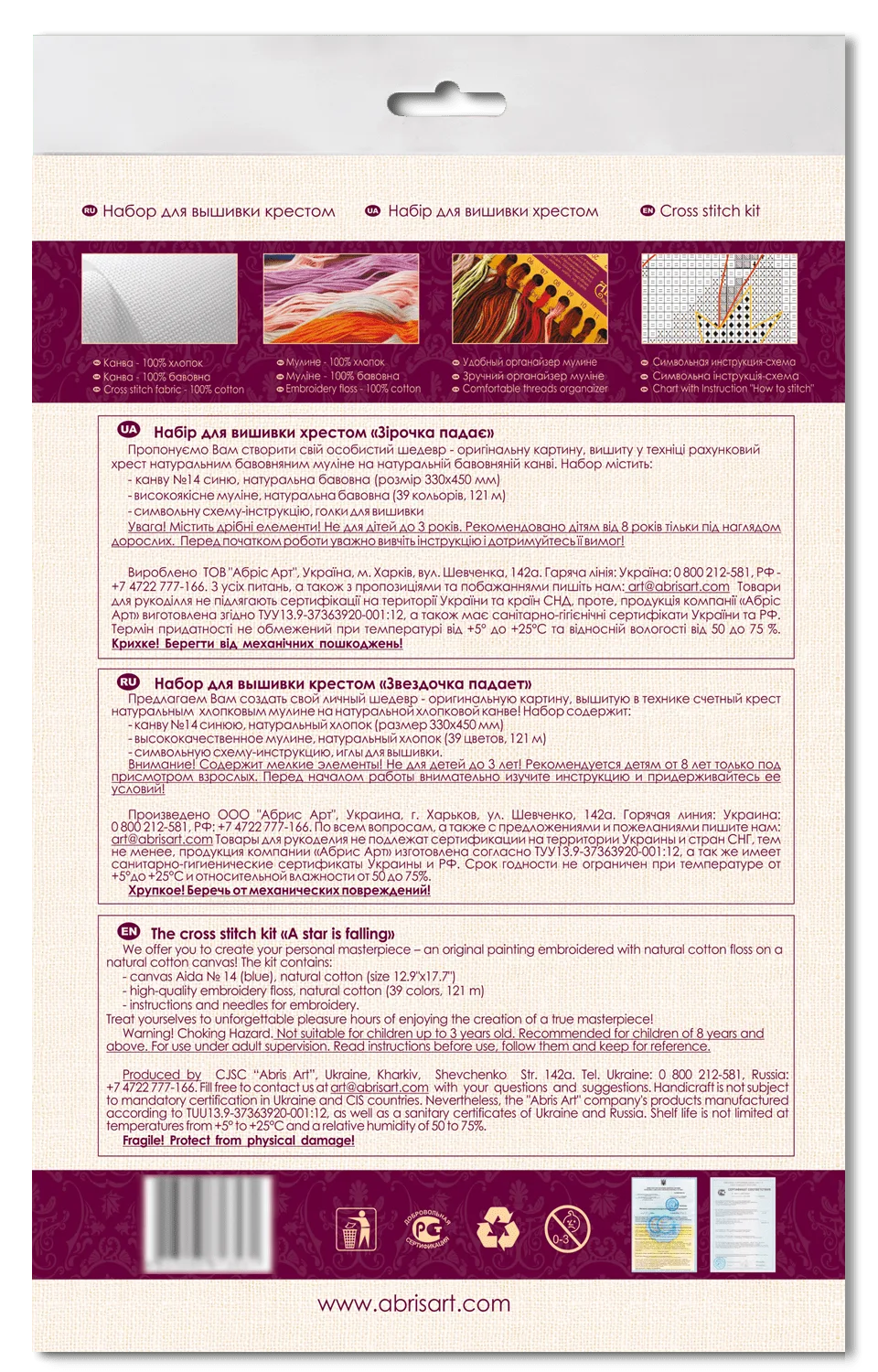 Cross Stitch Kit Cross-stitch kits A star is falling