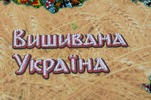Bead Embroidery Kit Main Bead Embroidery Kit Embroidered Ukraine