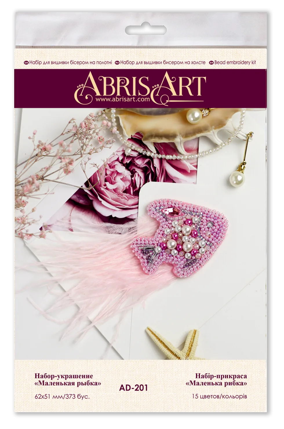 Brooch Embroidery Kit Decoration Small fish