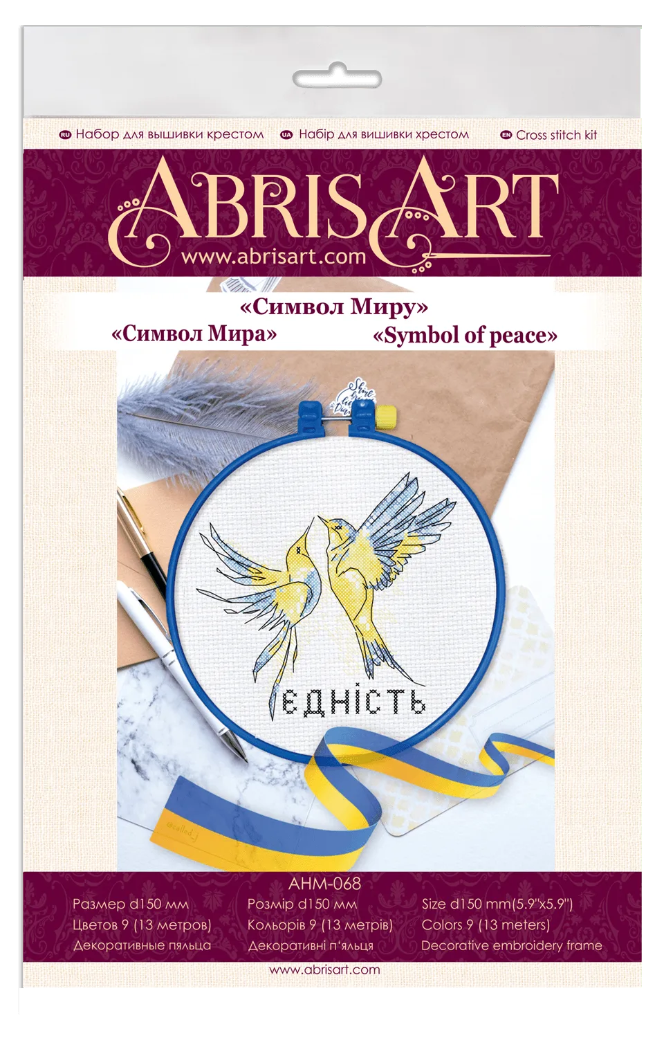 Cross Stitch Kit Cross-stitch kits Symbol of peace