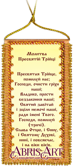 Talisman Bead Embroidery Kit Talisman bead embroidery kits Prayer of the Holy Trinity