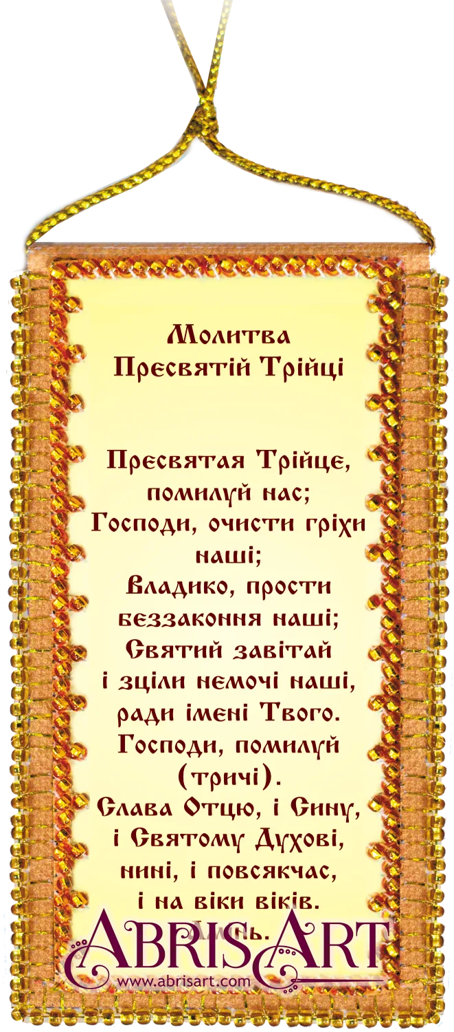 Talisman Bead Embroidery Kit Talisman bead embroidery kits Prayer of the Holy Trinity