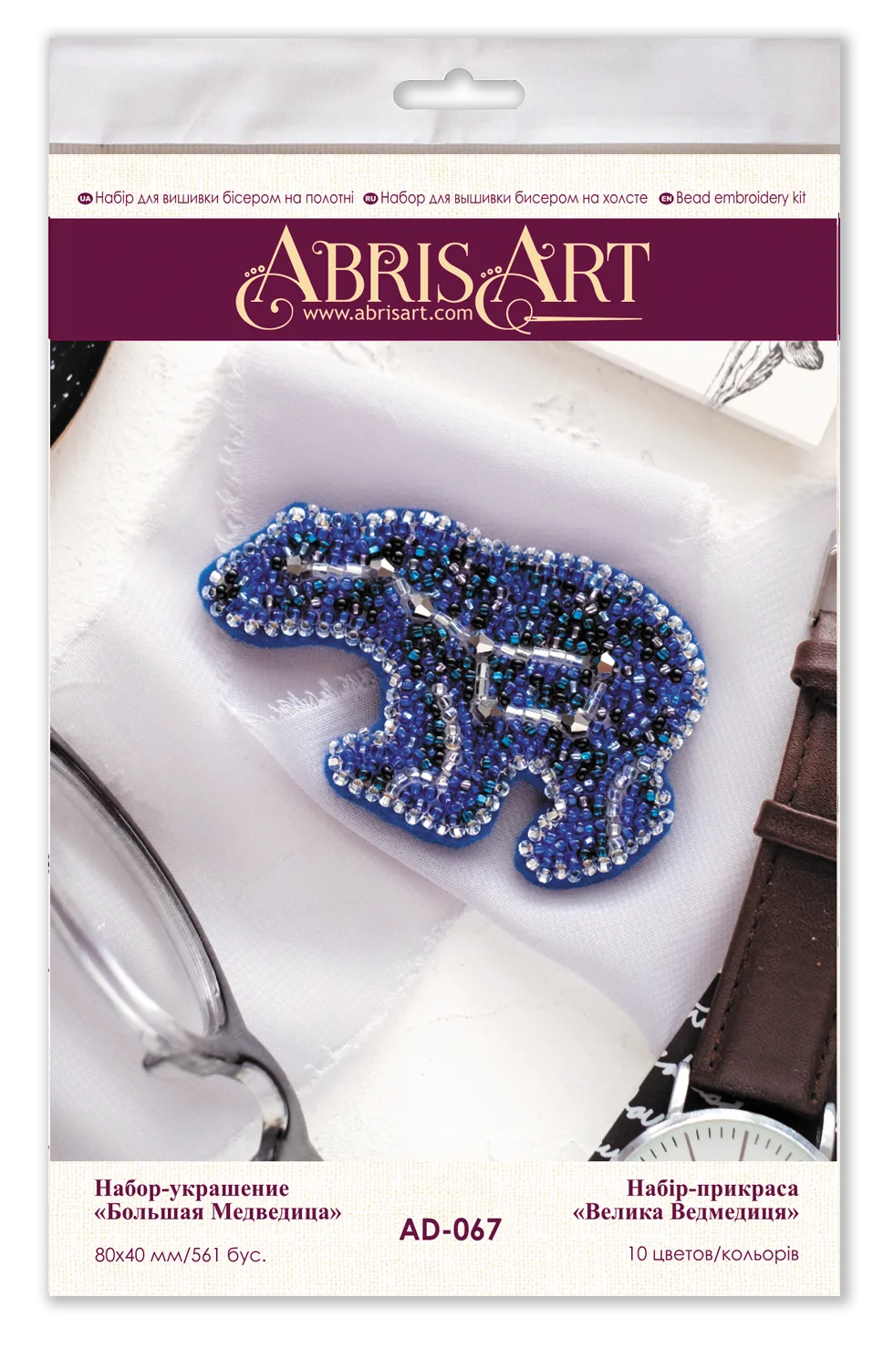 Brooch Embroidery Kit Decoration Ursa Major