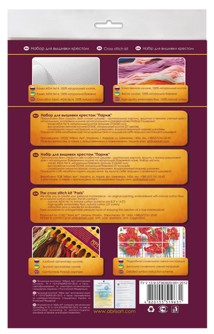 Cross Stitch Kit Cross-stitch kits Paris (Landscape)