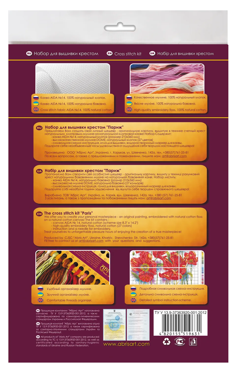 Cross Stitch Kit Cross-stitch kits Paris (Landscape)