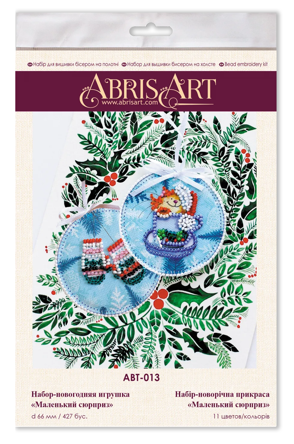 Christmas and New Year Decor Kit Decoration Little surprise