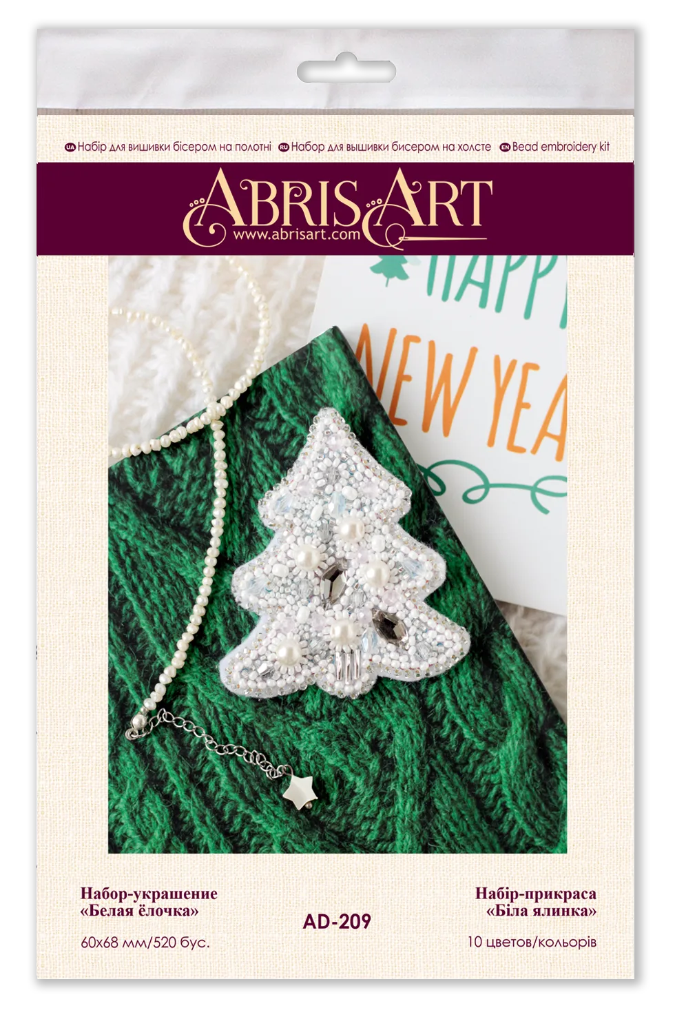 Brooch Embroidery Kit Decoration White spruce