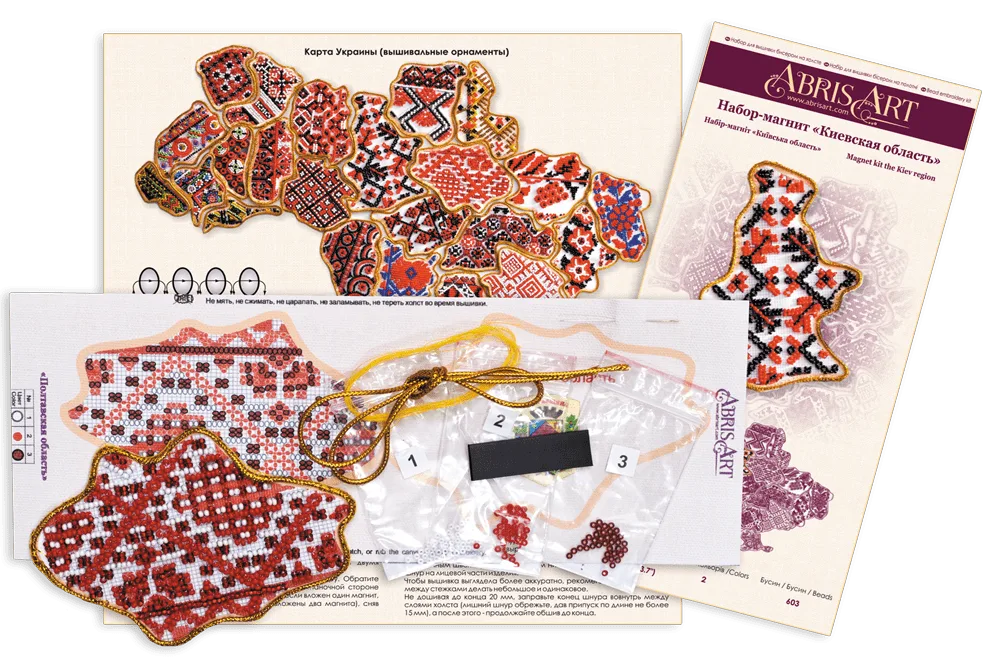 Magnets Bead Embroidery Kit Kits for embroidery with beads magnets "Map of Ukraine" A complete set of kits for embroidery with beads "Magnet "Map of Ukraine"