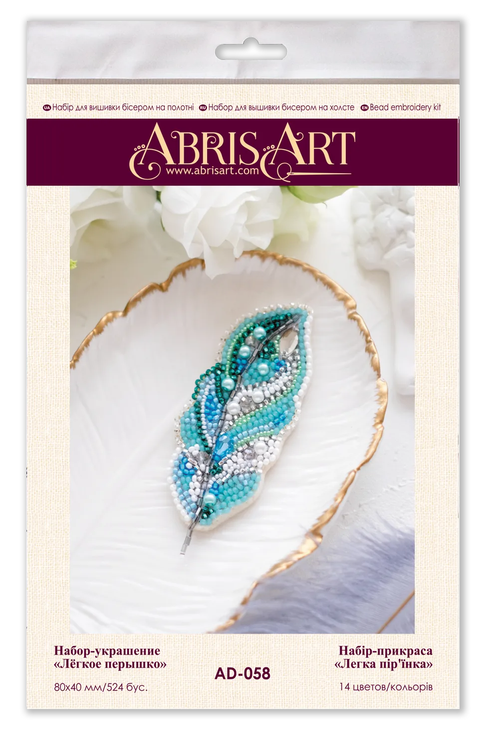 Brooch Embroidery Kit Decoration Light feather