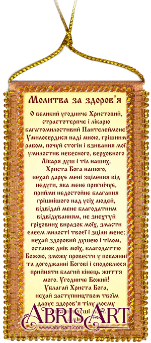 Talisman Bead Embroidery Kit Talisman bead embroidery kits Prayer for health