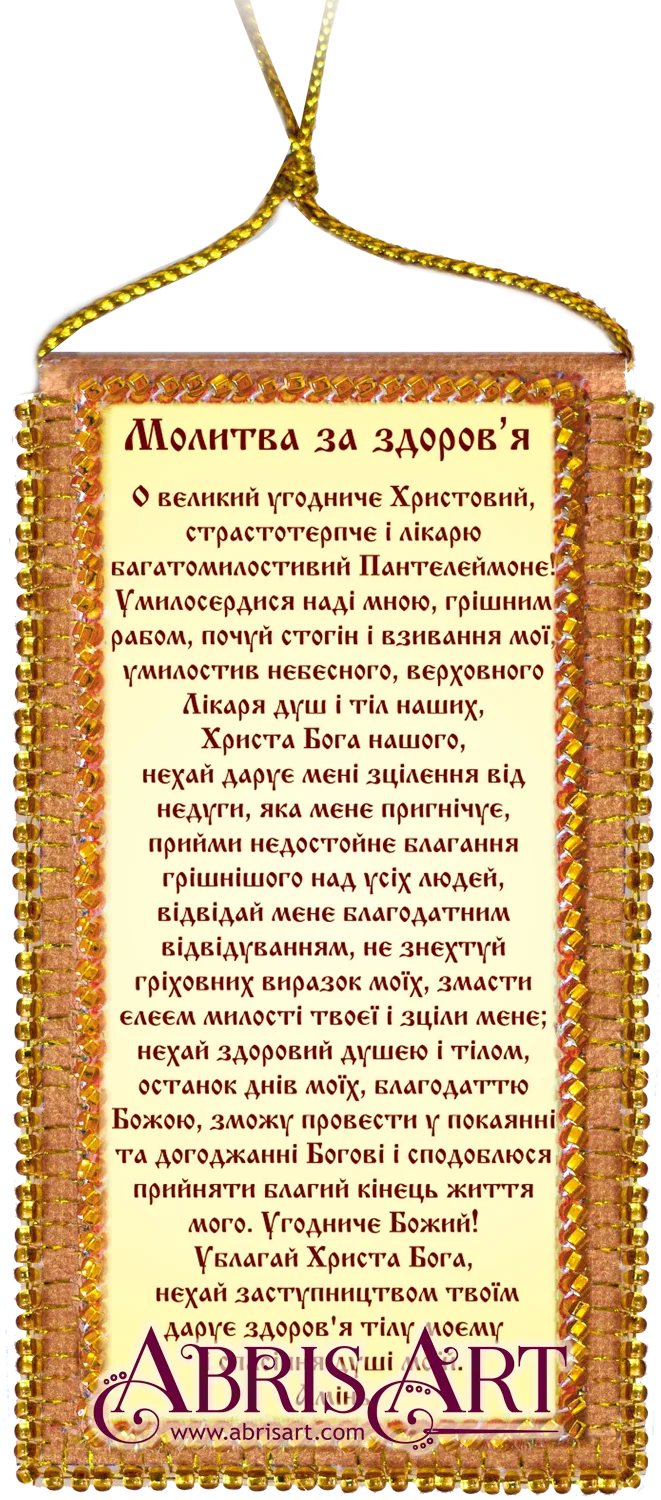 Talisman Bead Embroidery Kit Talisman bead embroidery kits Prayer for health