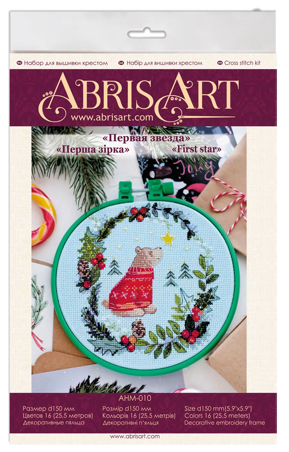Cross Stitch Kit Cross-stitch kits First star