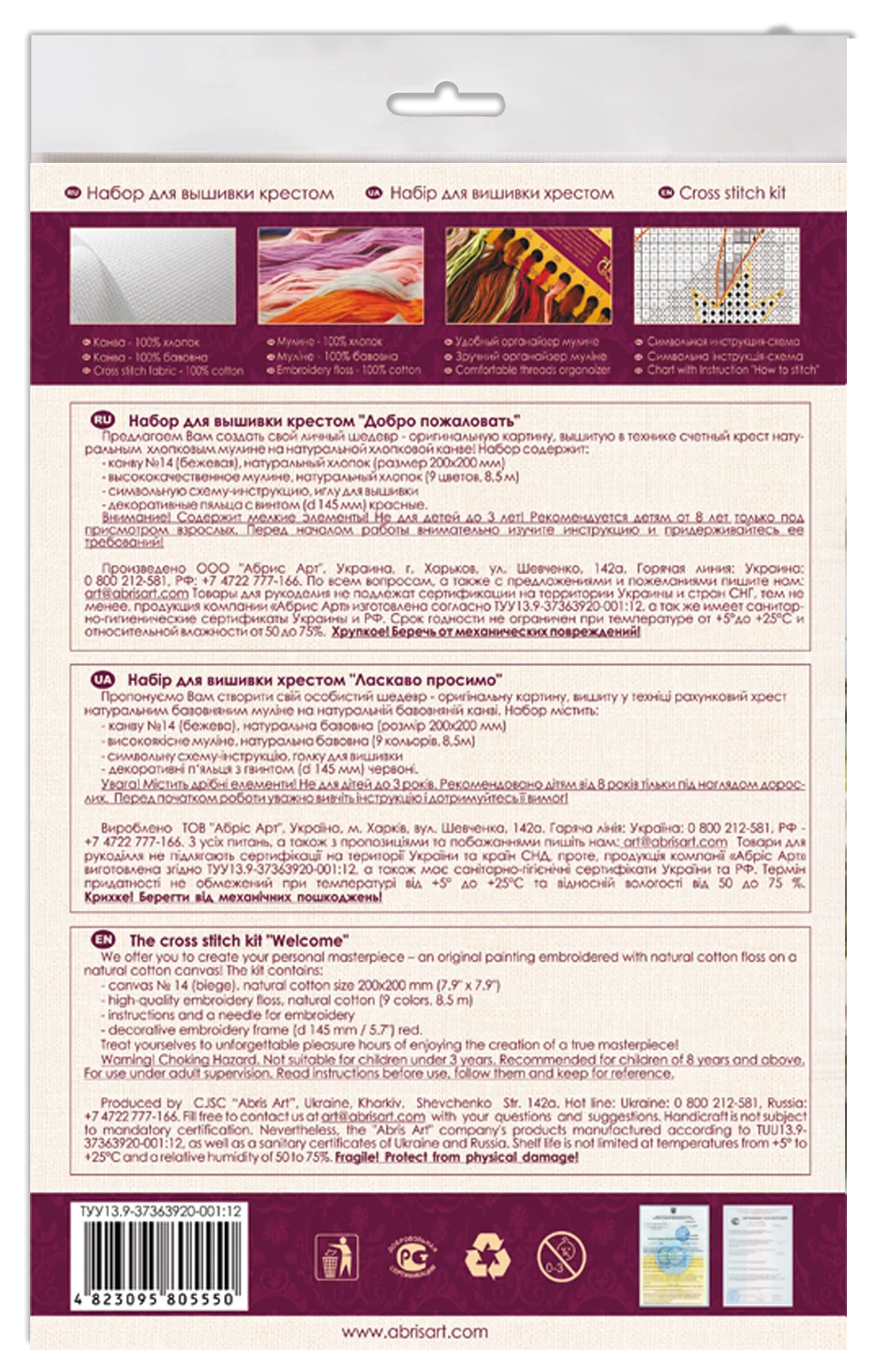 Cross Stitch Kit Cross-stitch kits Welcome