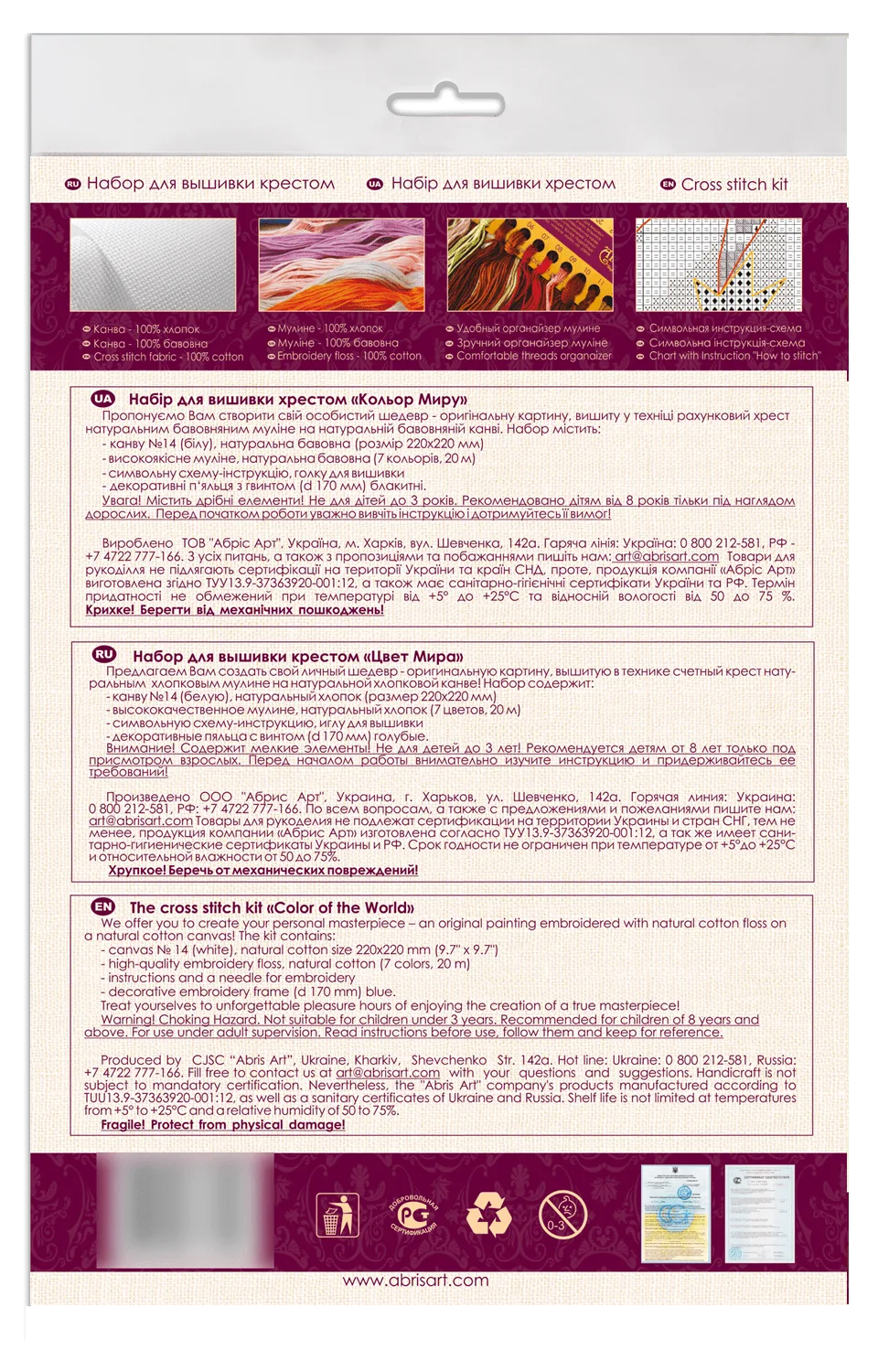 Cross Stitch Kit Cross-stitch kits Color of the World