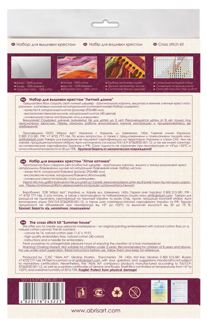 Cross Stitch Kit Cross-stitch kits Summer house