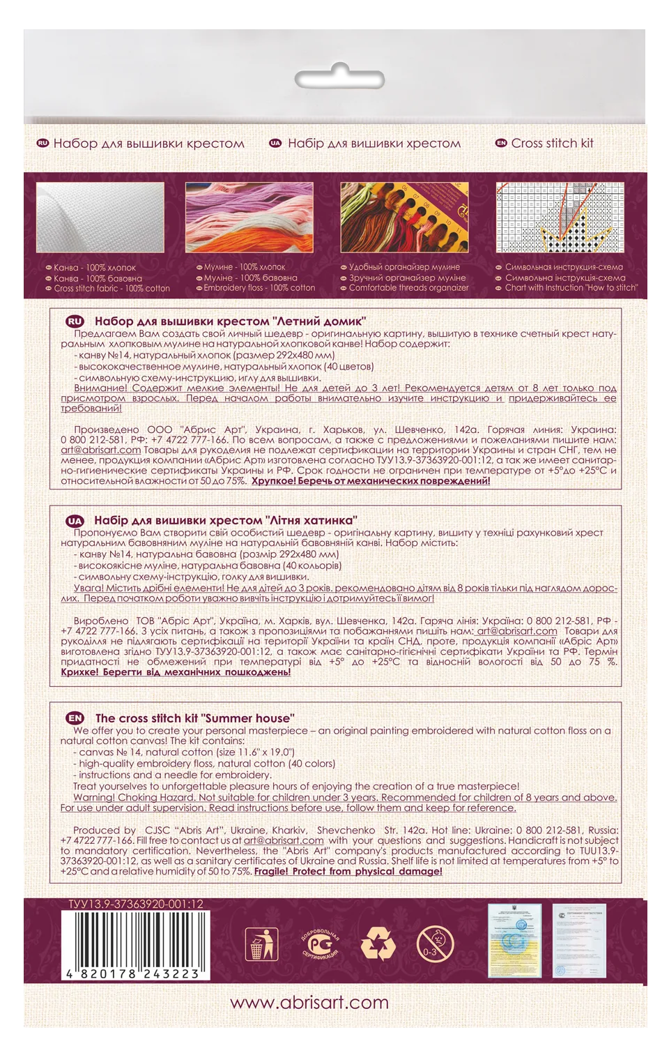 Cross Stitch Kit Cross-stitch kits Summer house